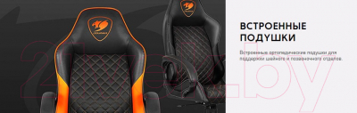 Кресло геймерское Cougar  Fusion, черный/оранжевый - фото10