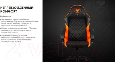 Кресло геймерское Cougar  Fusion, черный/оранжевый - фото5