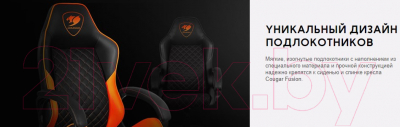 Кресло геймерское Cougar  Fusion, черный/оранжевый - фото6