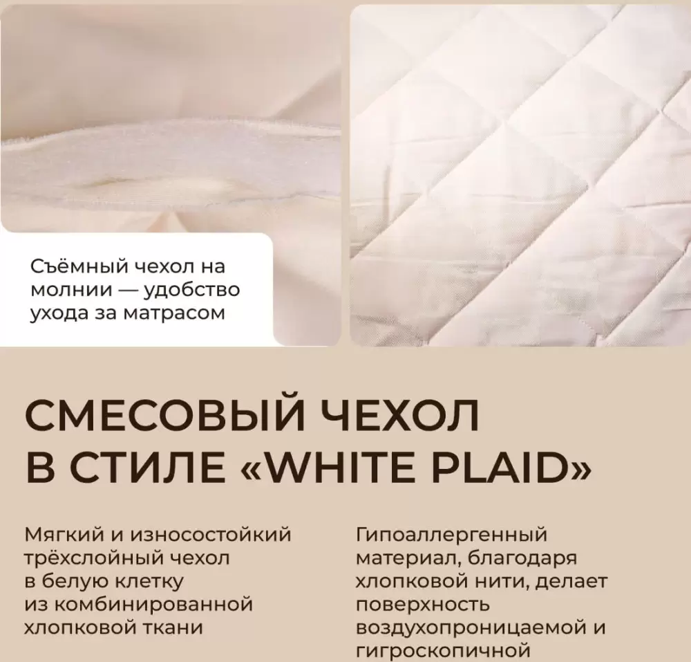 Матрас Mr. Mattress Dias L 90x190 - фото3